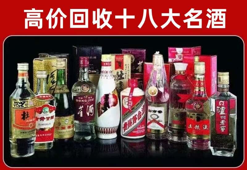 湘潭市湘乡市茅台酒回收